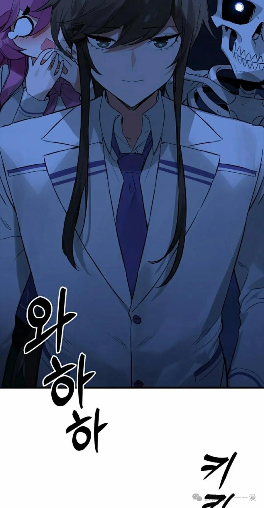《猎人学院的最强战神》第17集 第82页