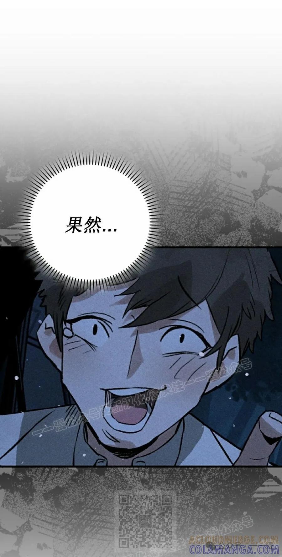 《猎人学院的最强战神》第17集 第109页