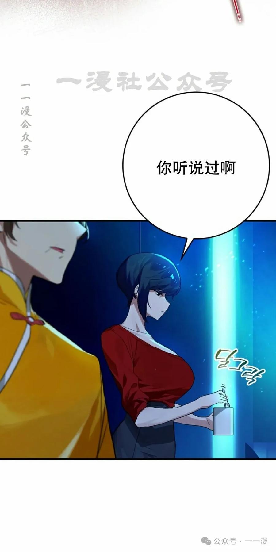 《猎人学院的最强战神》第17集 第10页
