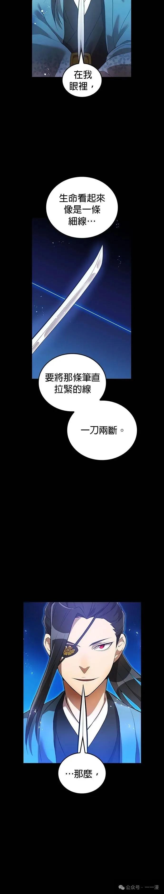 《我是最强超越者》第17集 第2页