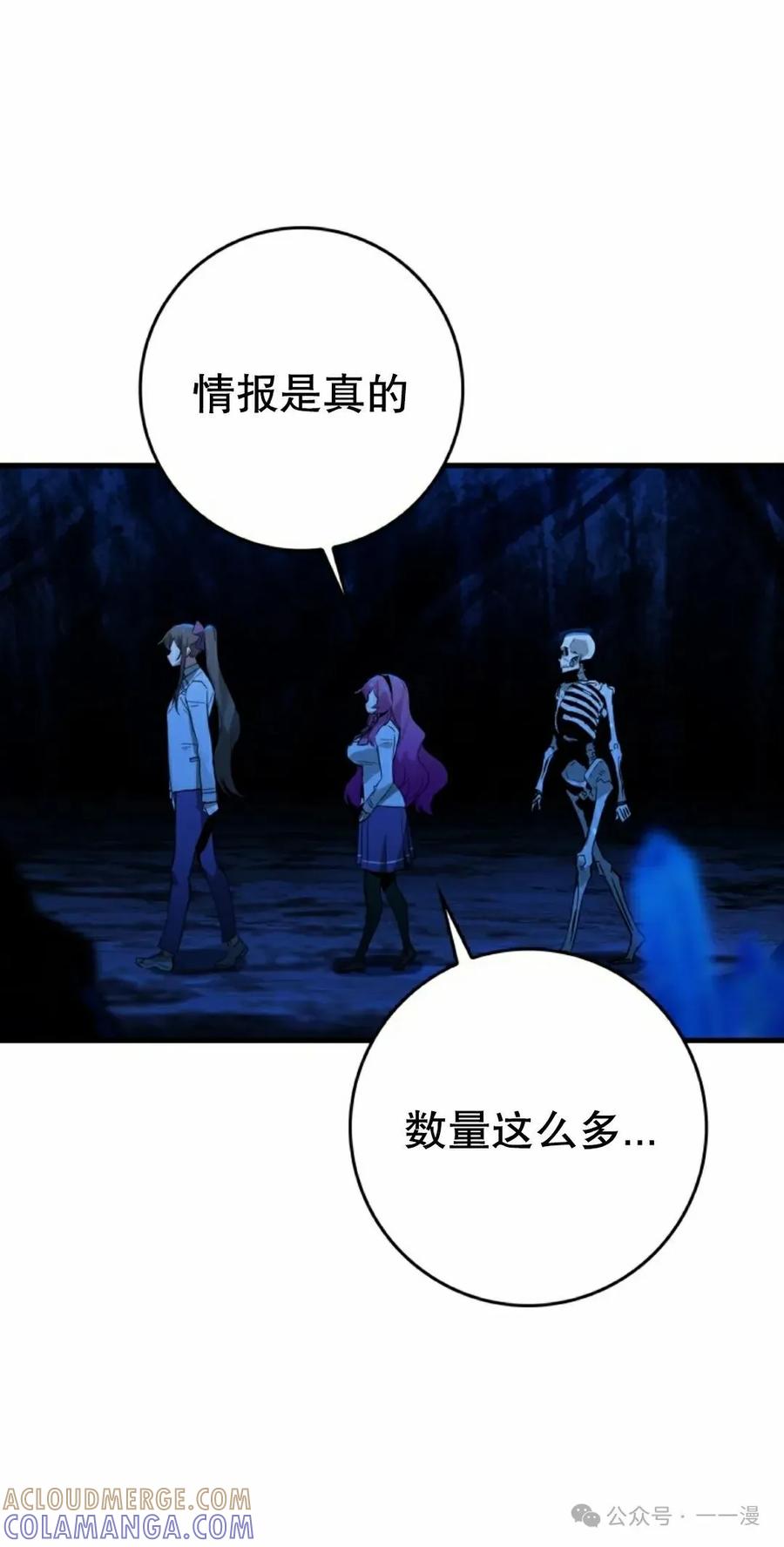 《猎人学院的最强战神》第17集 第105页
