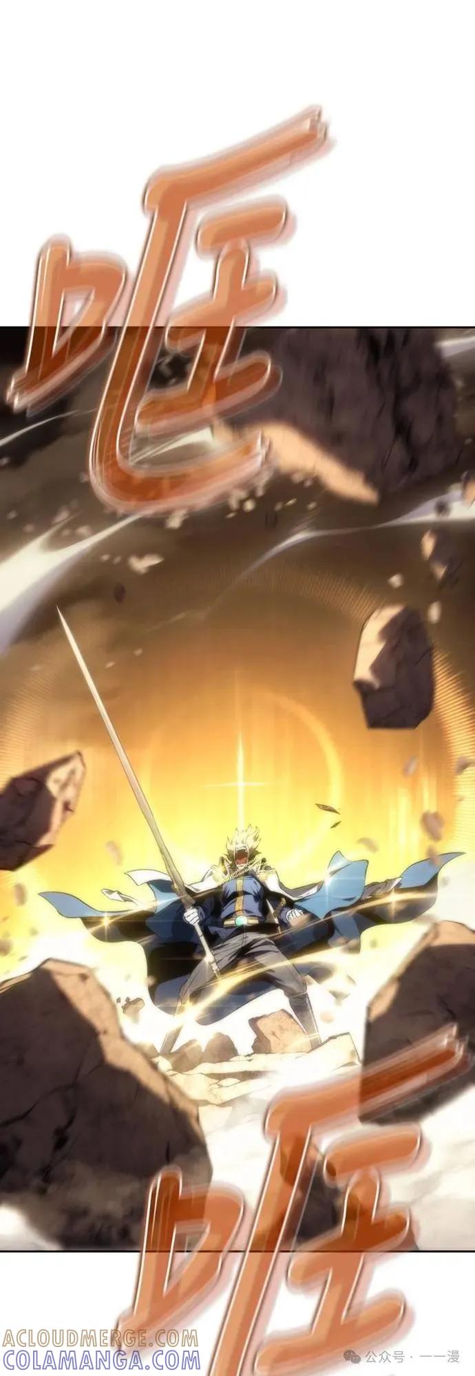 《魔王退休计划》第17集 第52页
