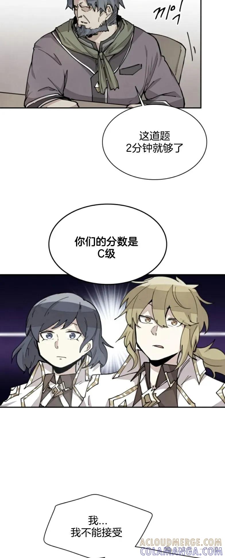 《勇者转世的大魔法师》第16集 第7页