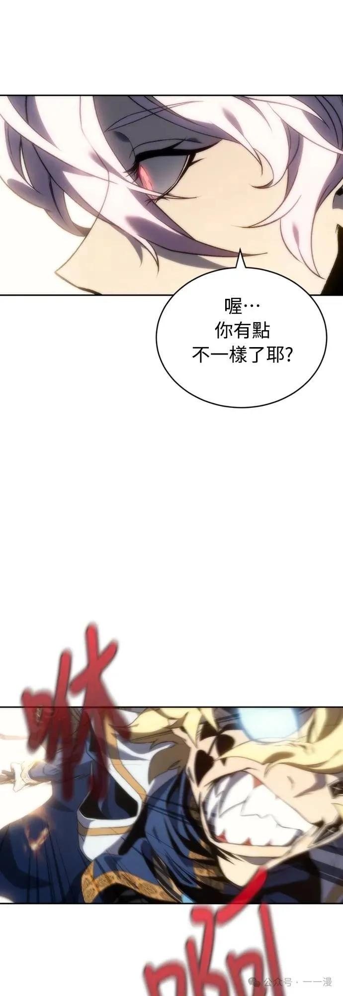 《魔王退休计划》第17集 第59页