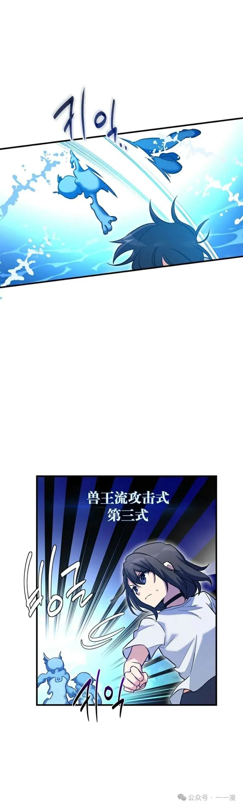 《配角成了BOSS的青梅竹马》第17集 第41页