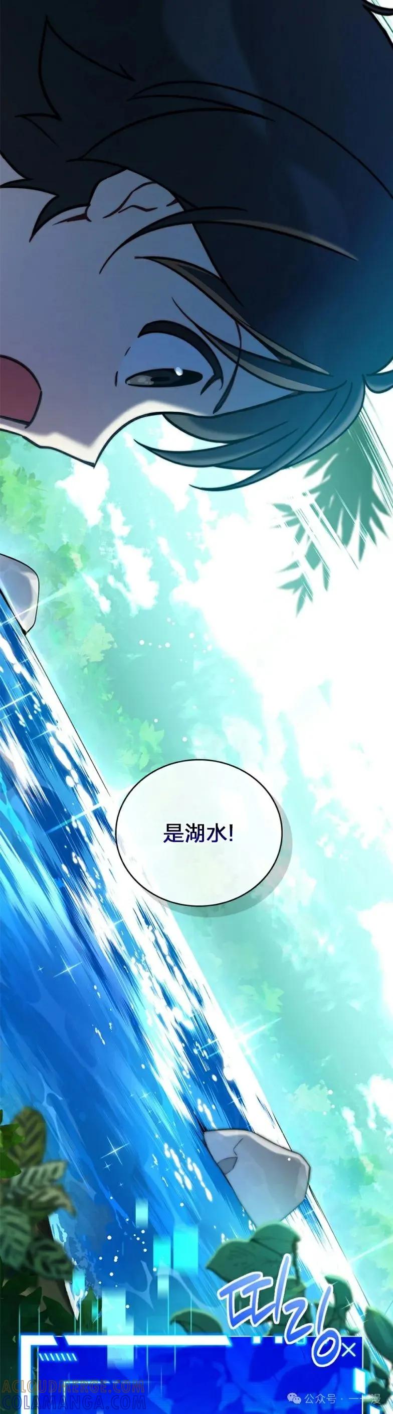 《配角成了BOSS的青梅竹马》第17集 第22页