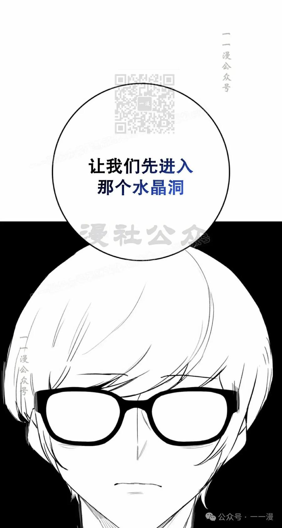 《猎人学院的最强战神》第17集 第71页