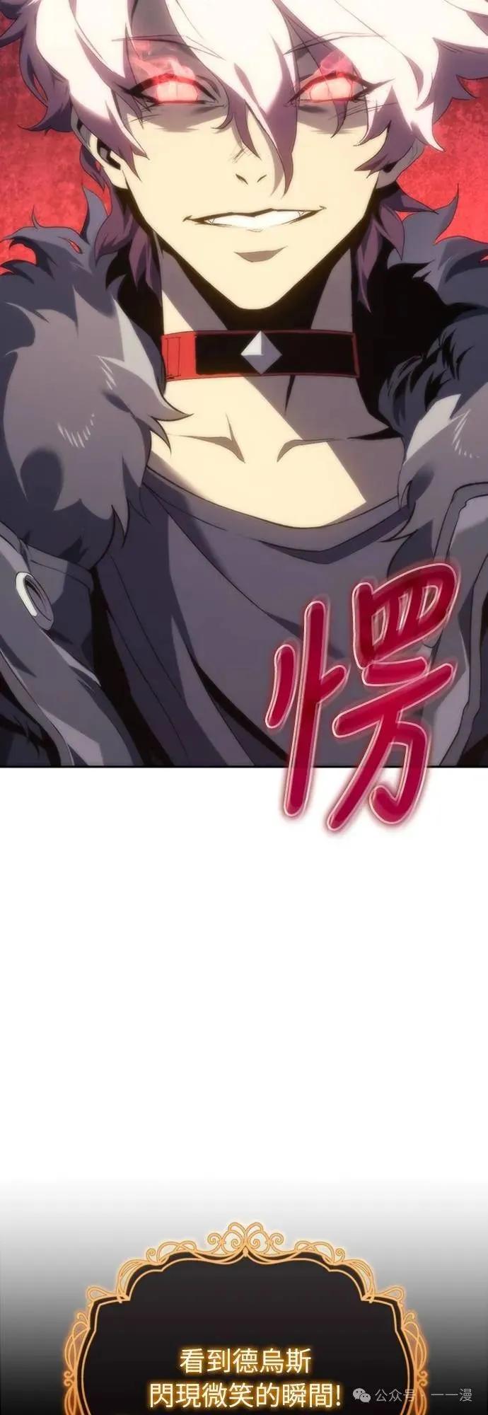 《魔王退休计划》第17集 第45页