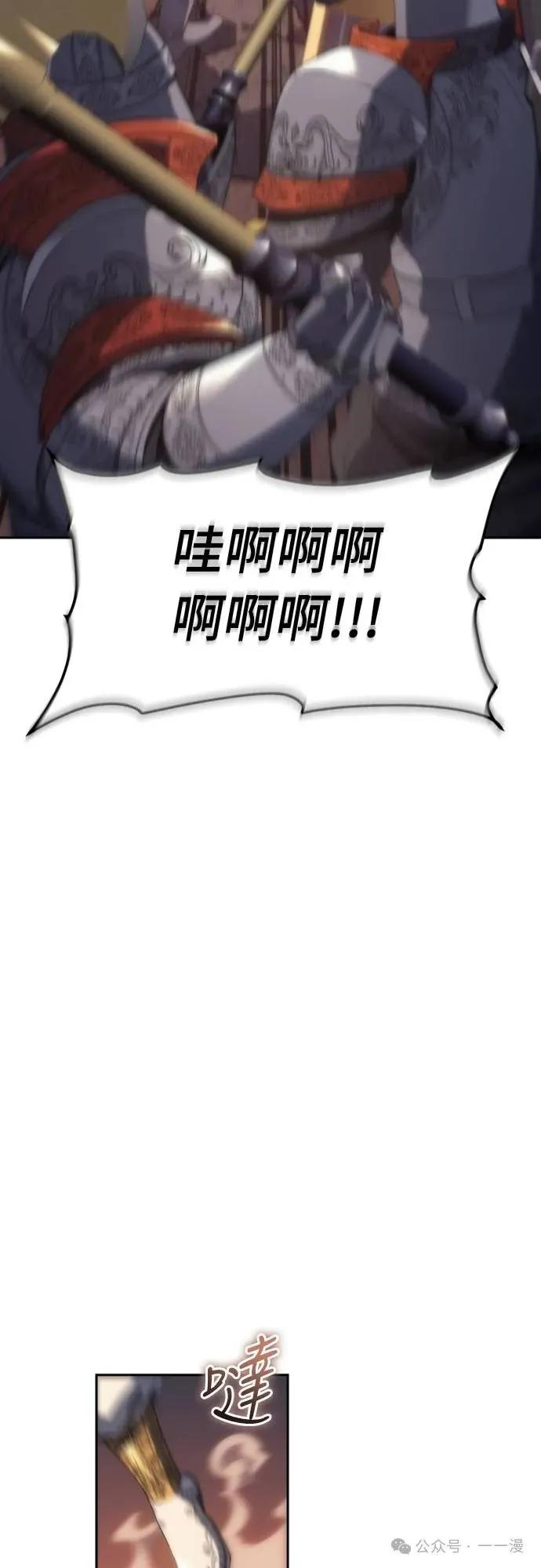 《魔王退休计划》第17集 第2页