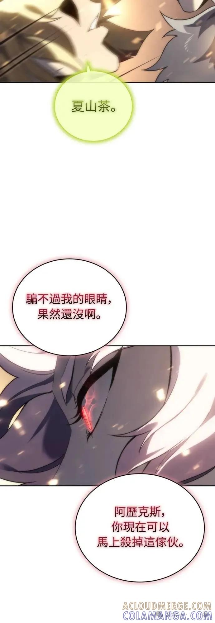 《魔王退休计划》第17集 第70页
