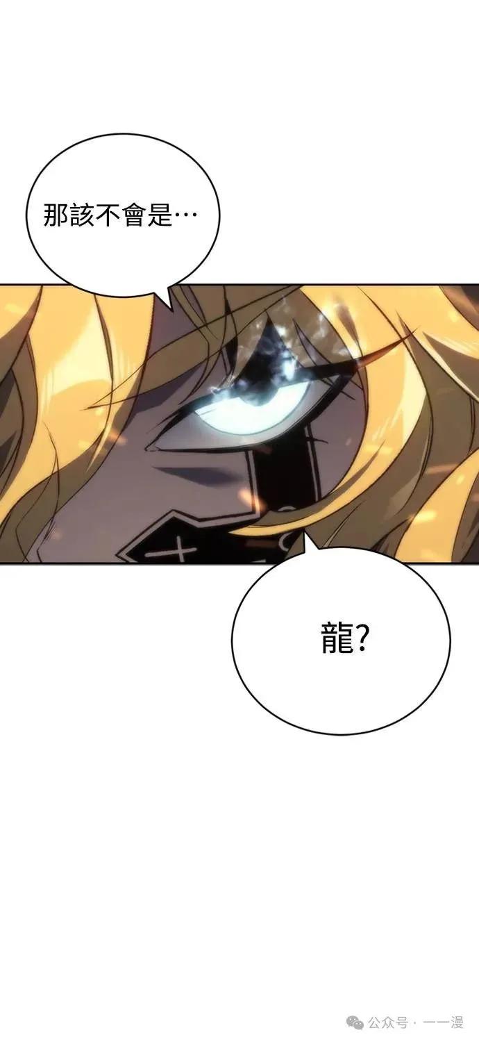 《魔王退休计划》第17集 第41页