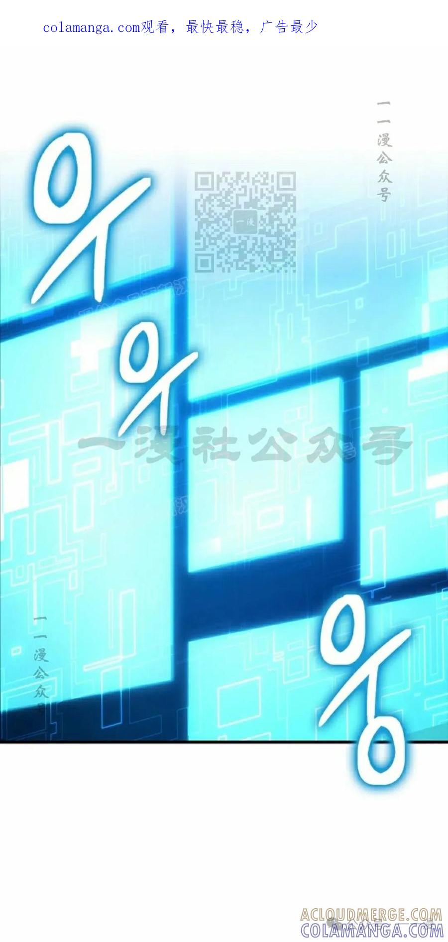 《猎人学院的最强战神》第17集 第1页