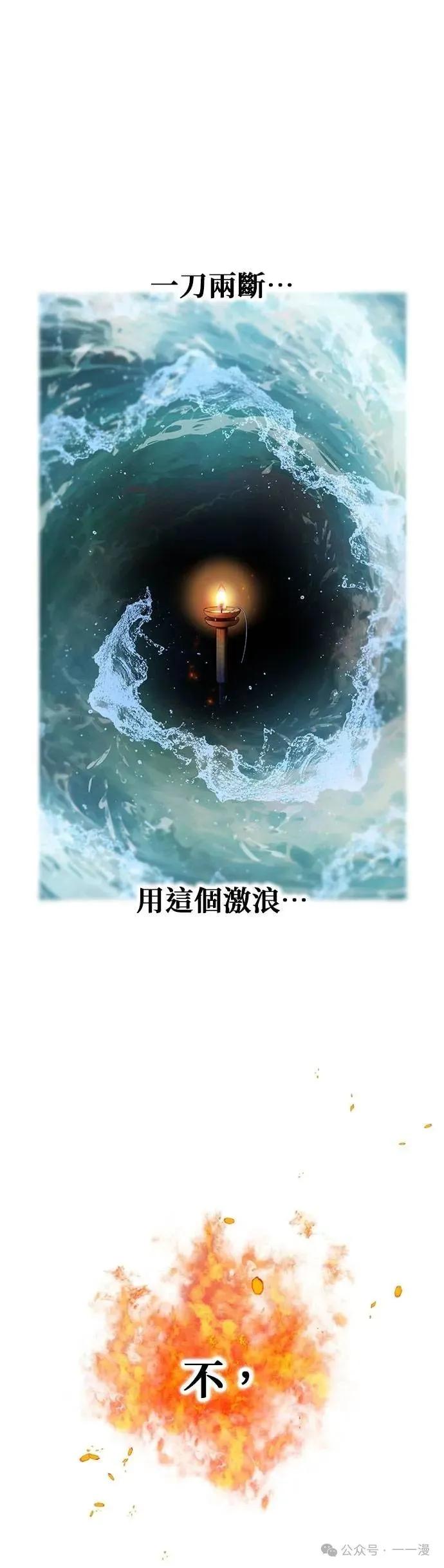 《我是最强超越者》第17集 第5页