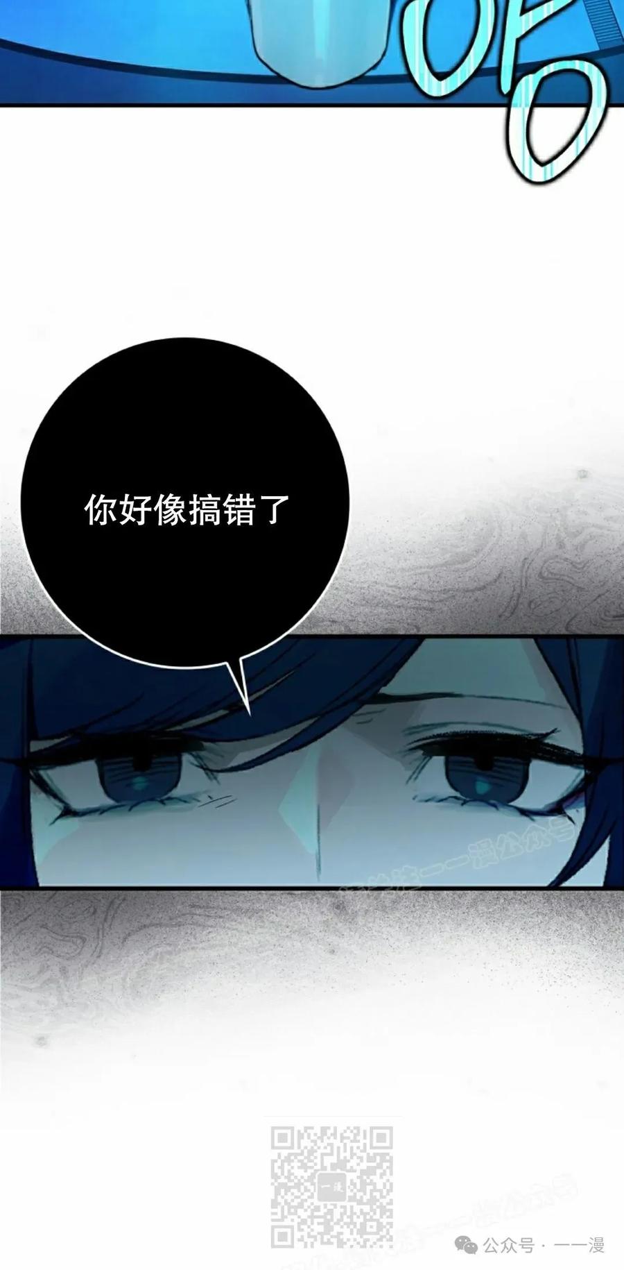 《猎人学院的最强战神》第17集 第19页