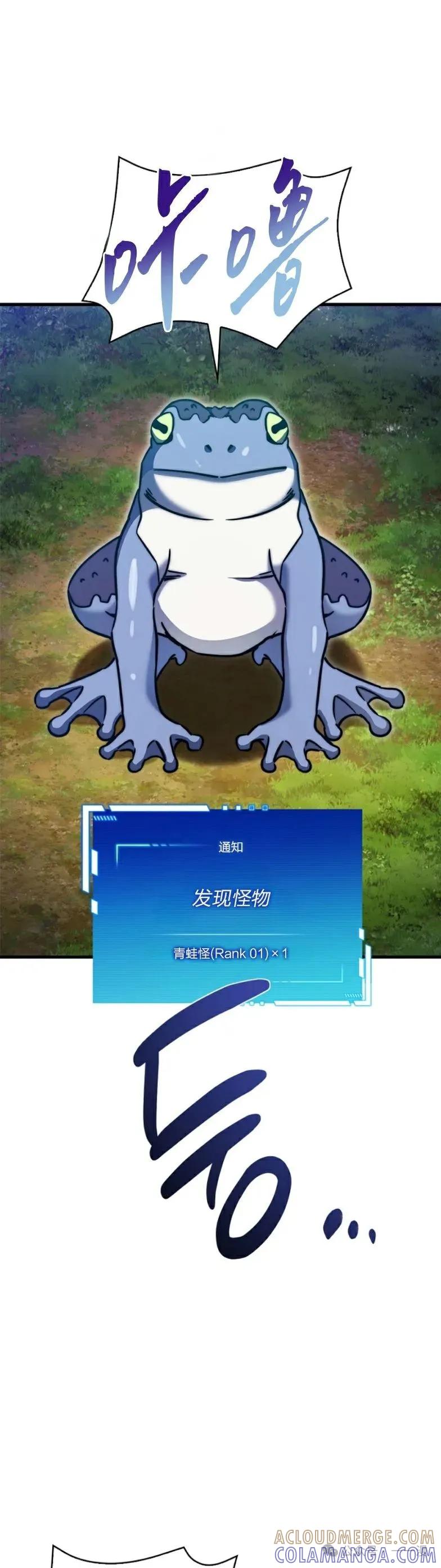 《配角成了BOSS的青梅竹马》第17集 第4页