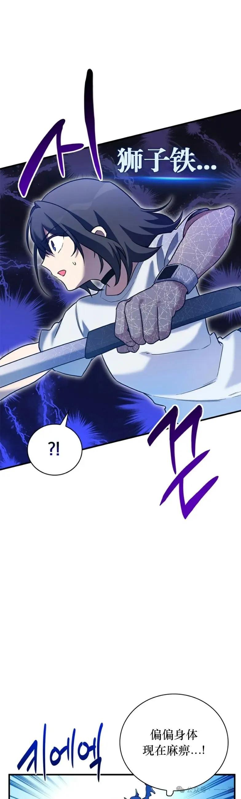 《配角成了BOSS的青梅竹马》第17集 第42页