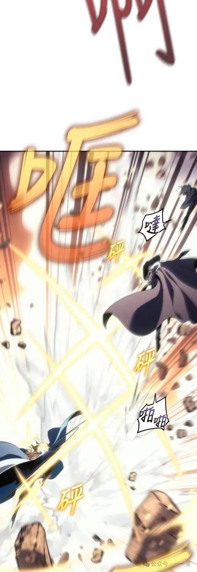 《魔王退休计划》第17集 第60页