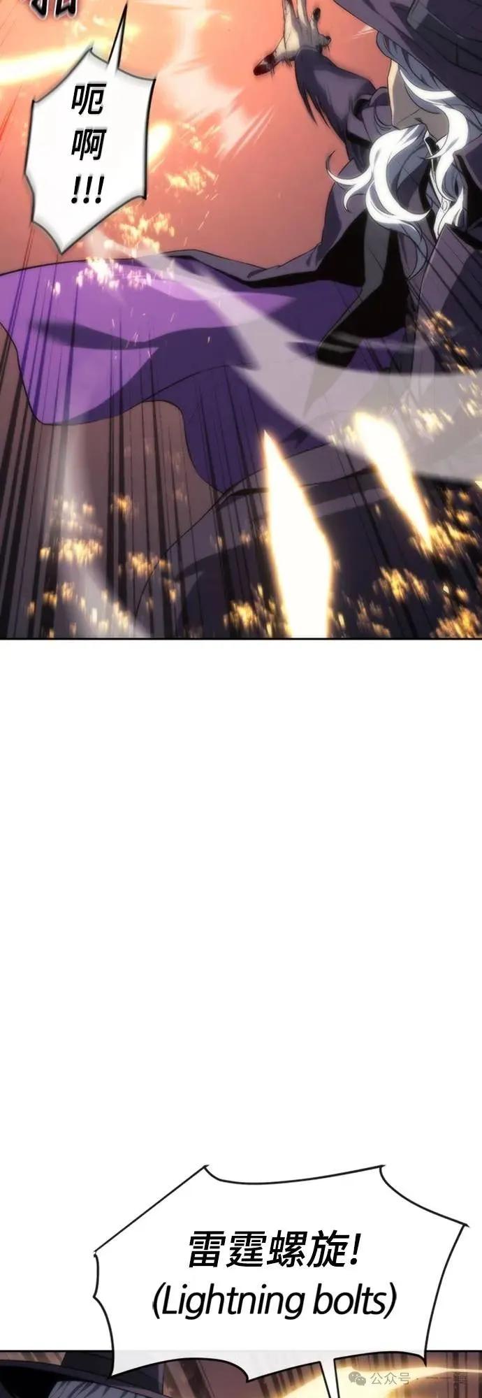 《魔王退休计划》第17集 第21页