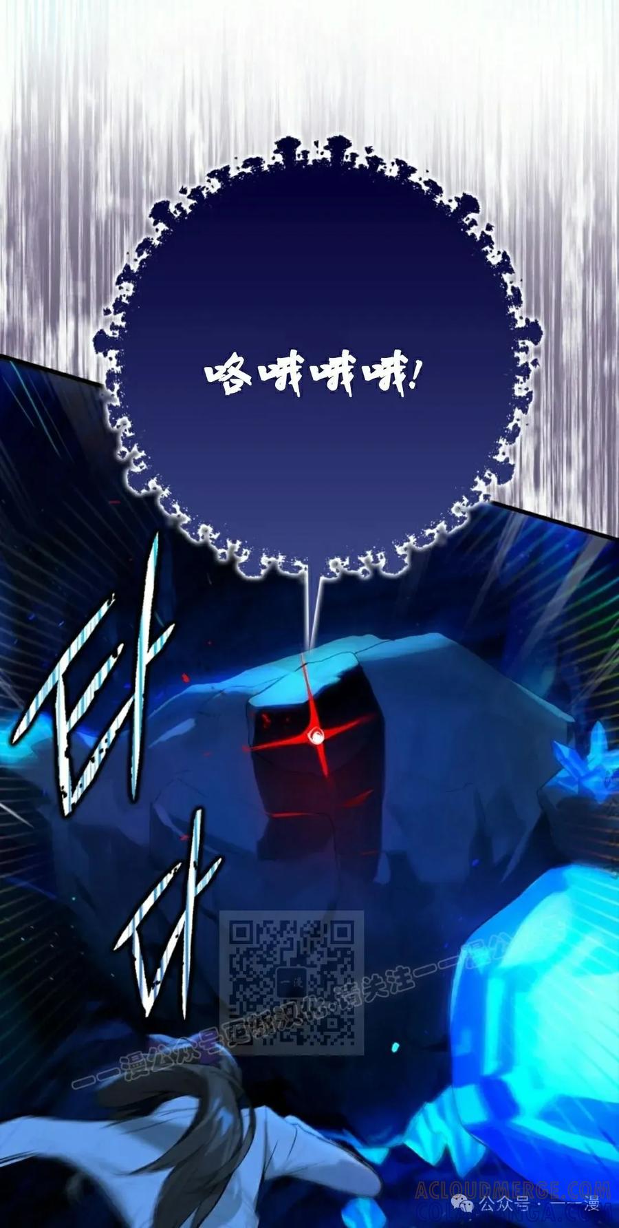 《猎人学院的最强战神》第17集 第33页
