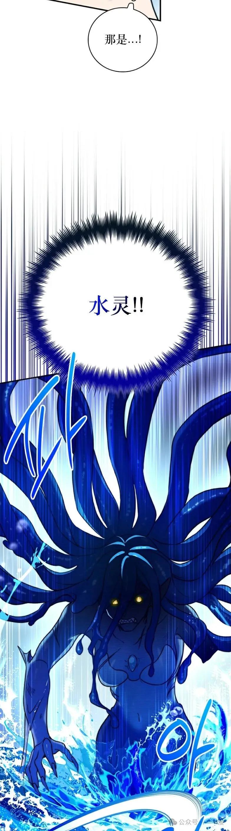 《配角成了BOSS的青梅竹马》第17集 第27页