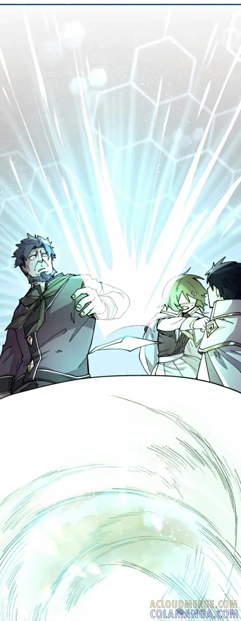 《勇者转世的大魔法师》第16集 第23页
