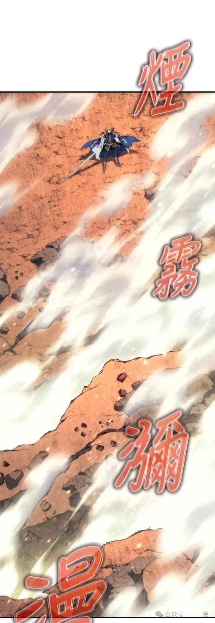 《魔王退休计划》第17集 第36页