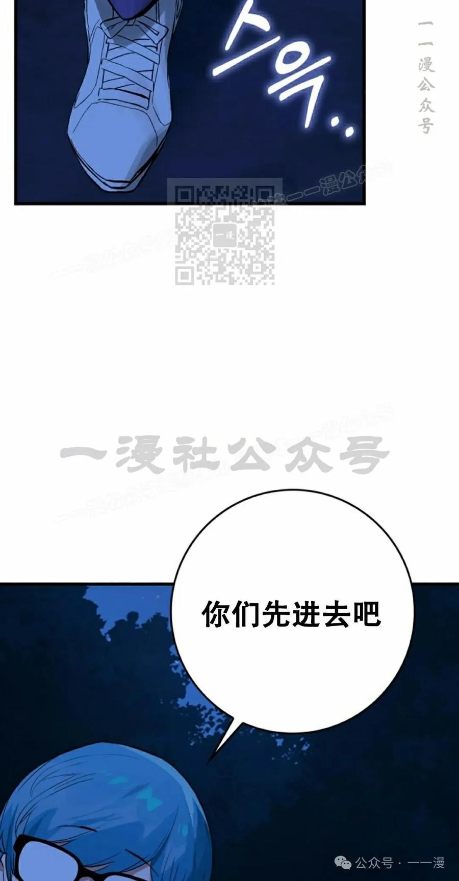 《猎人学院的最强战神》第17集 第86页
