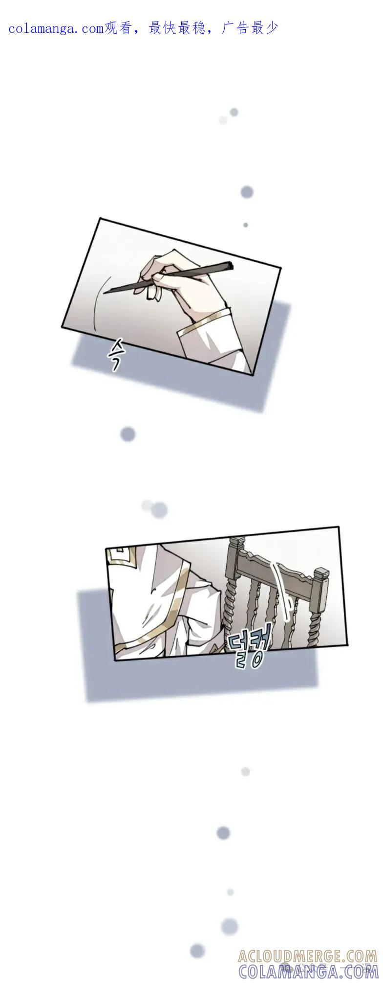 《勇者转世的大魔法师》第16集 第1页