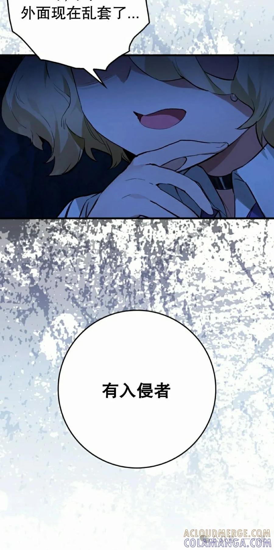 《猎人学院的最强战神》第17集 第45页
