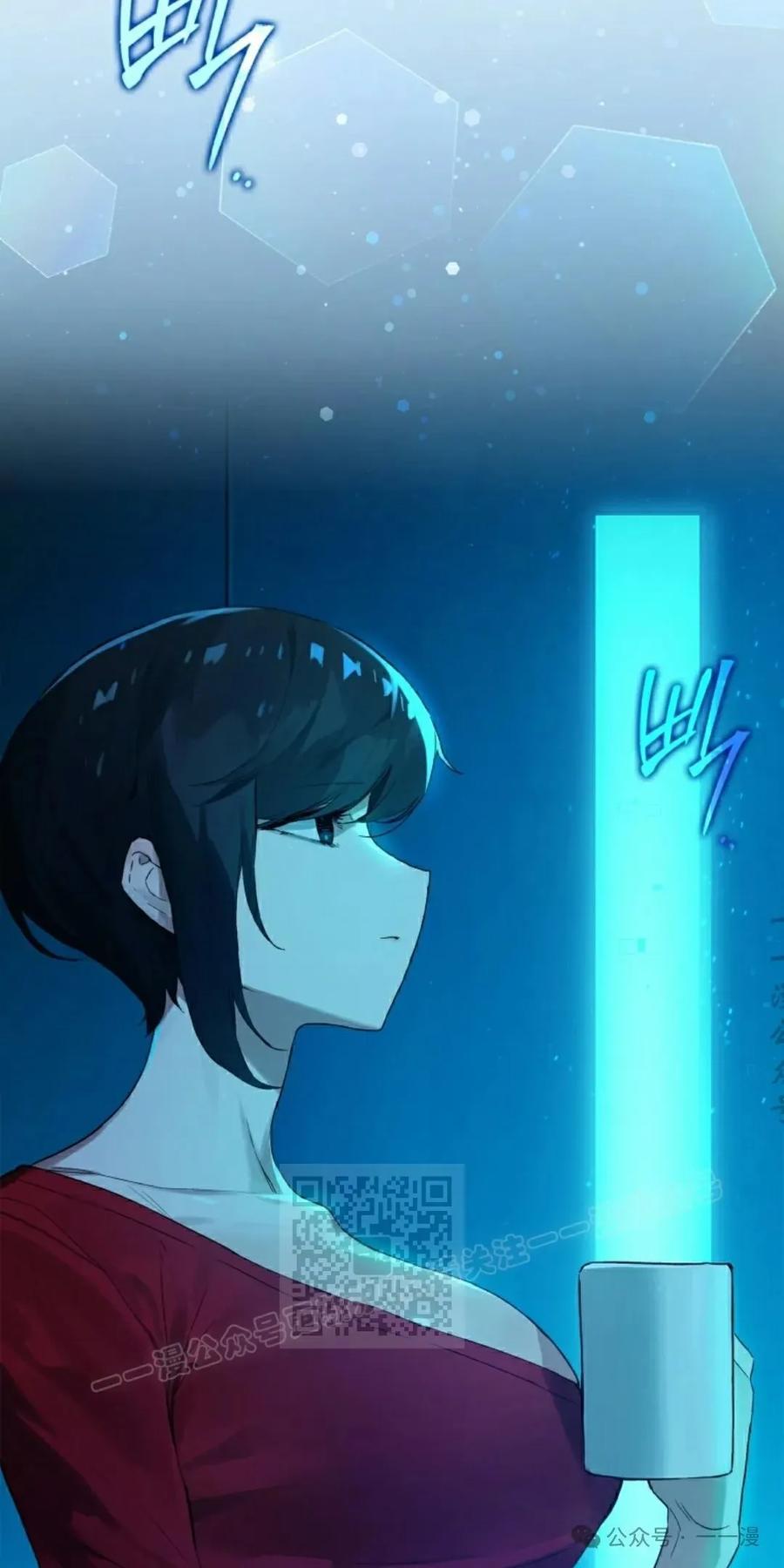 《猎人学院的最强战神》第17集 第3页