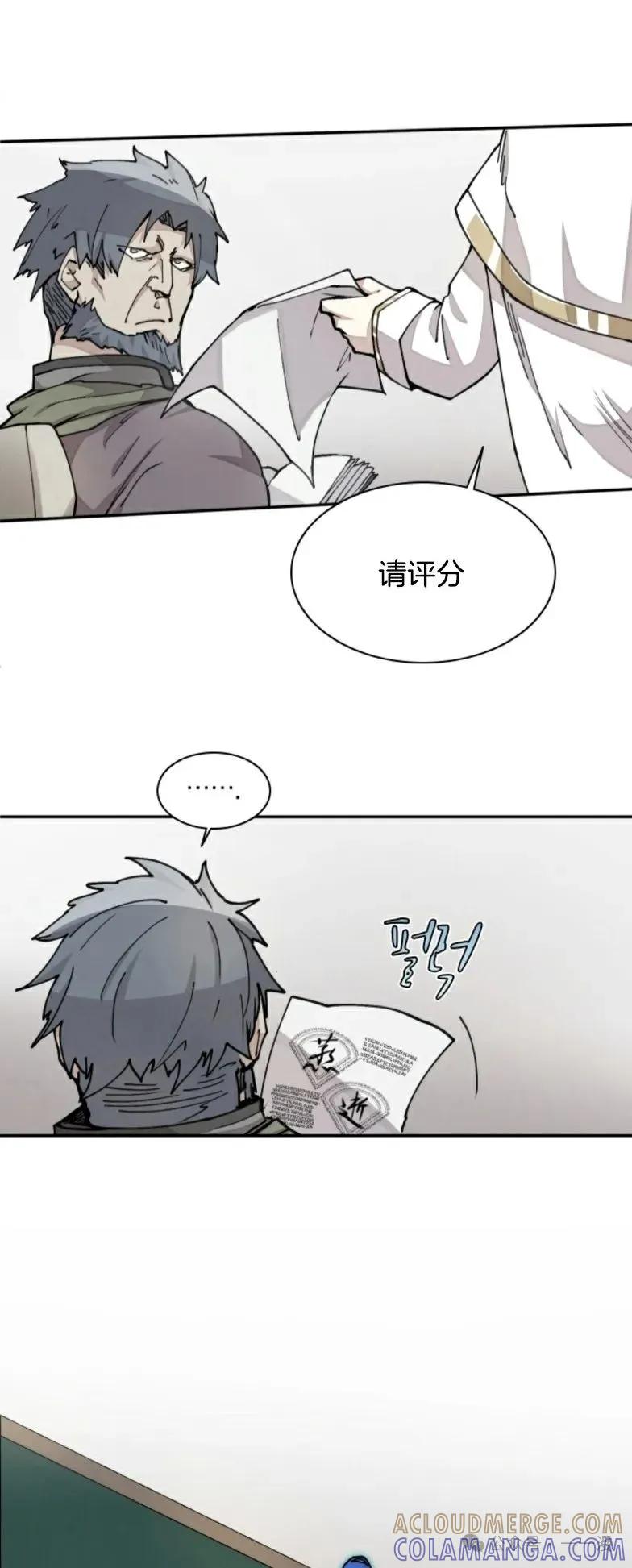 《勇者转世的大魔法师》第16集 第3页