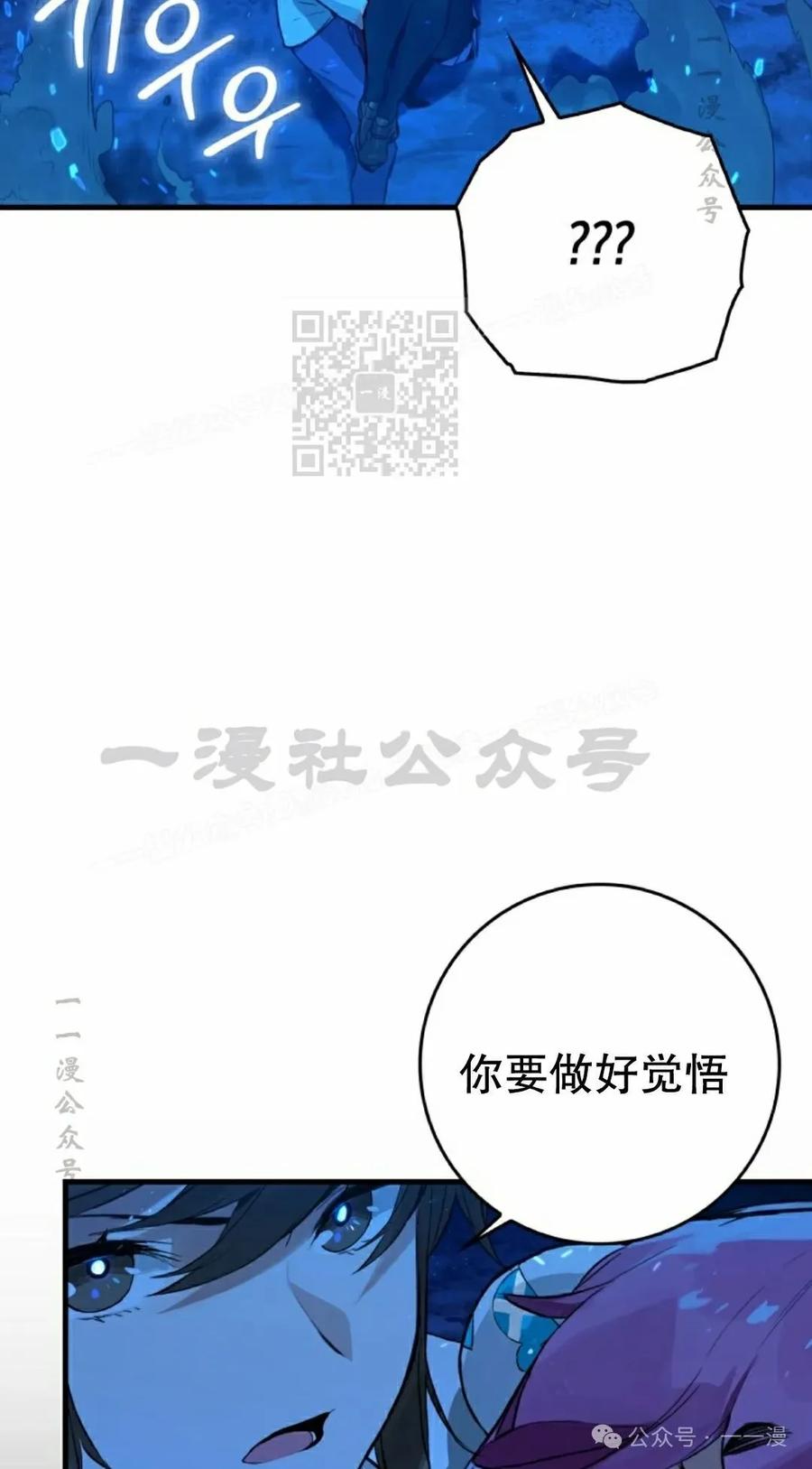 《猎人学院的最强战神》第17集 第116页