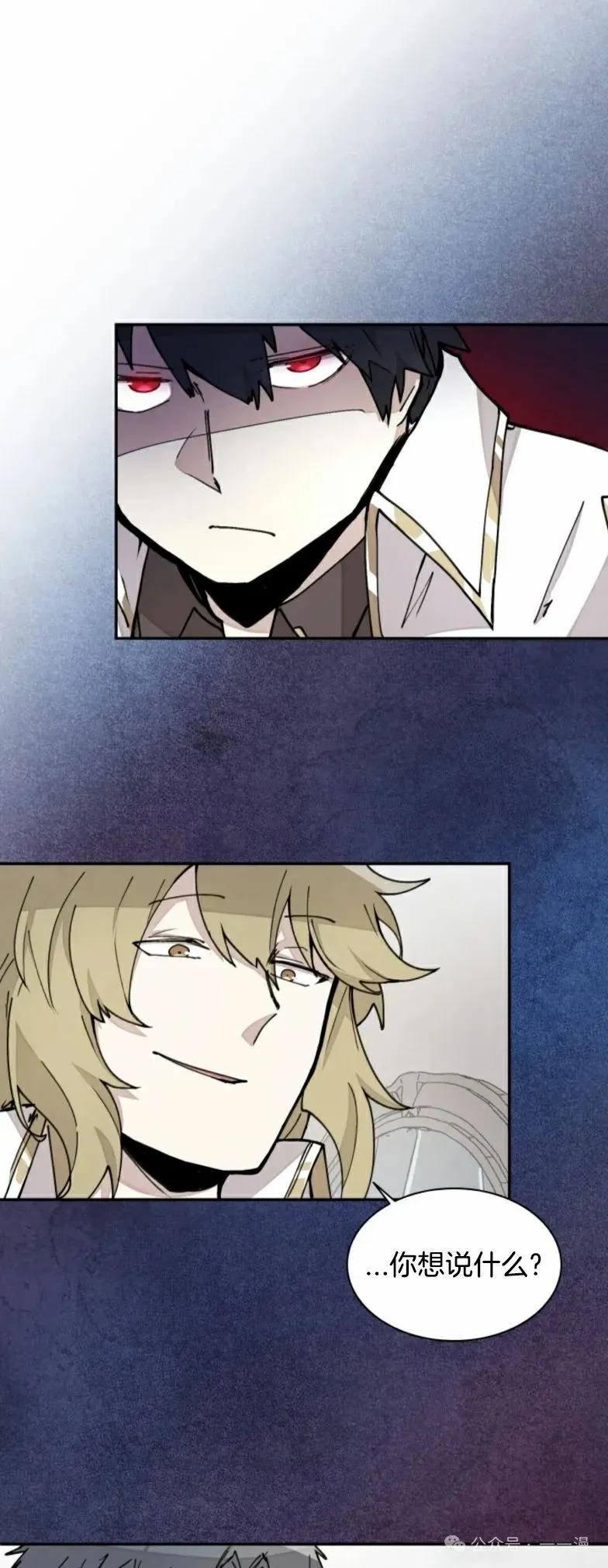 《勇者转世的大魔法师》第16集 第38页
