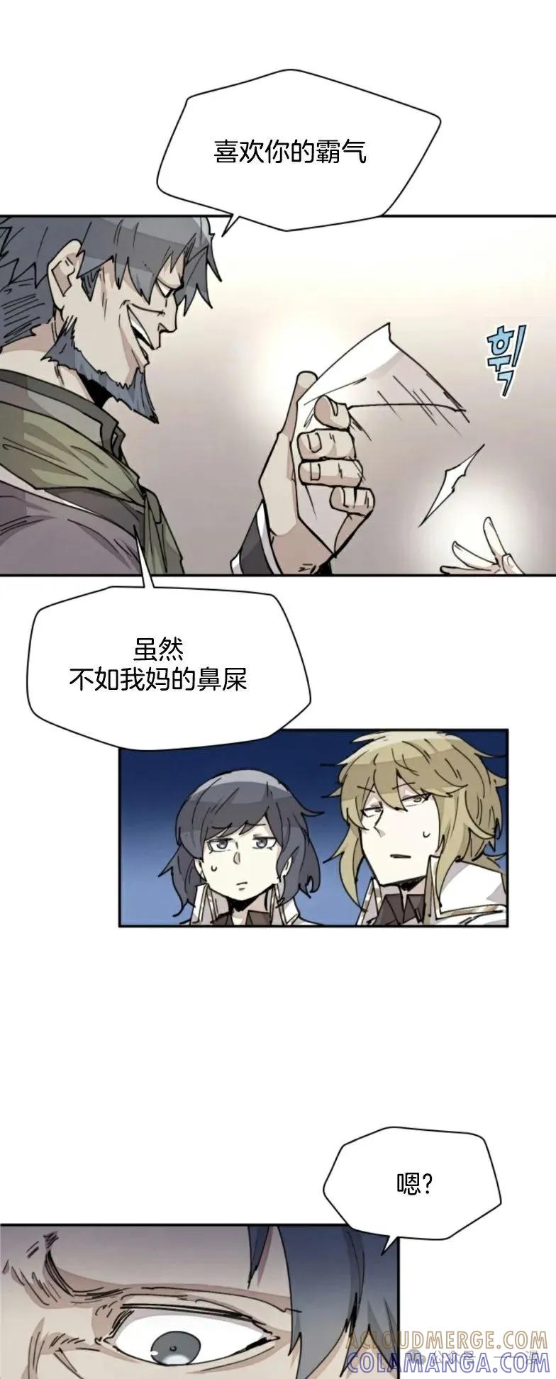 《勇者转世的大魔法师》第16集 第15页