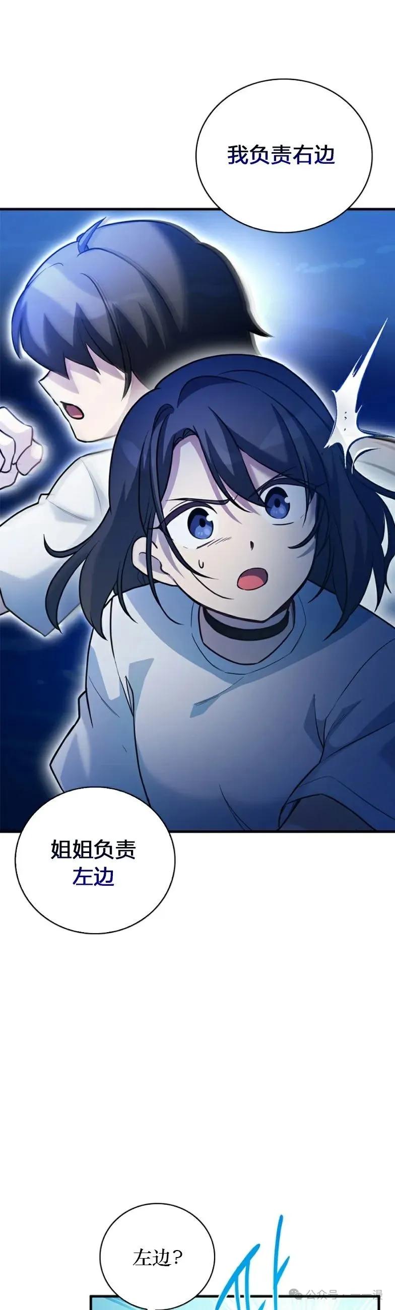 《配角成了BOSS的青梅竹马》第17集 第44页
