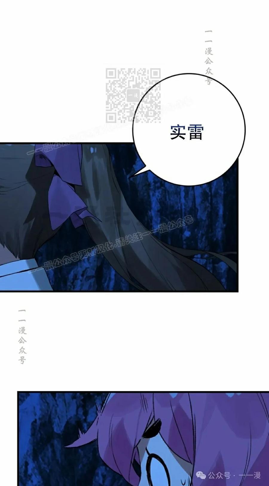 《猎人学院的最强战神》第17集 第111页