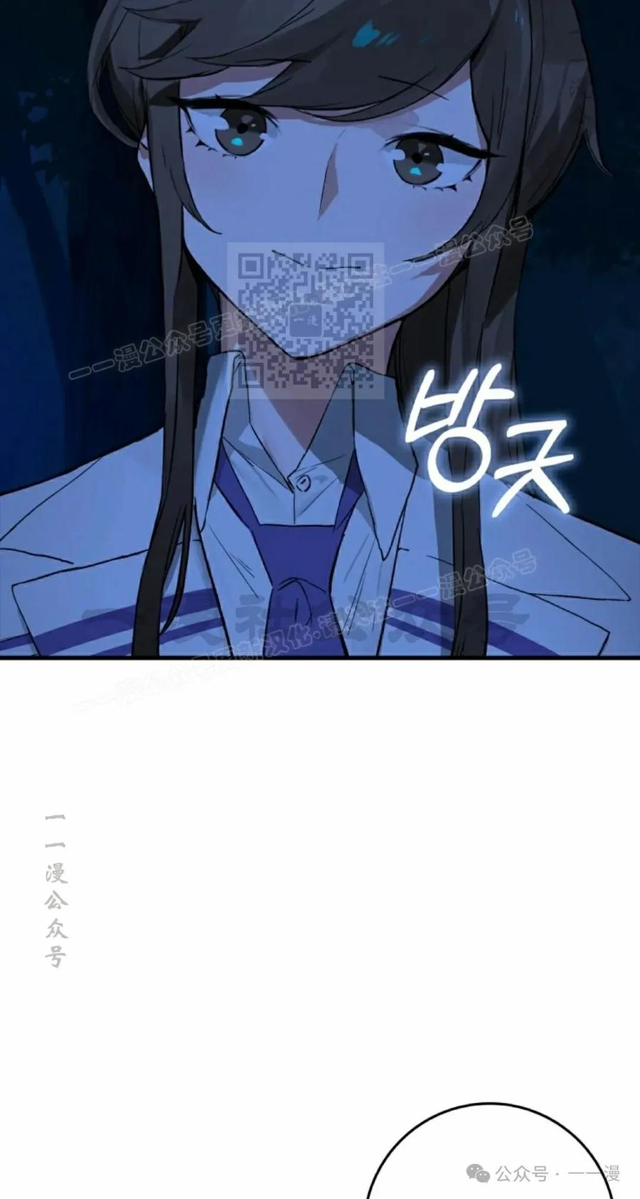 《猎人学院的最强战神》第17集 第76页