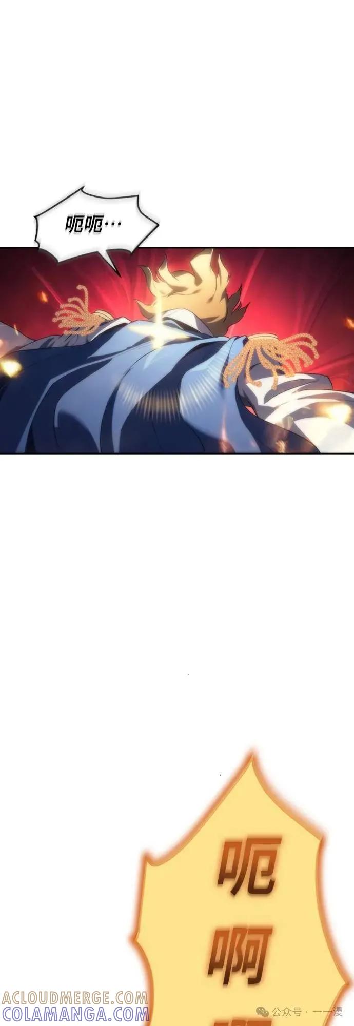 《魔王退休计划》第17集 第49页