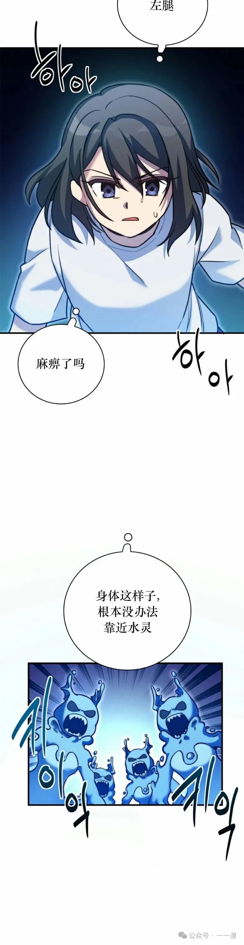 《配角成了BOSS的青梅竹马》第17集 第35页