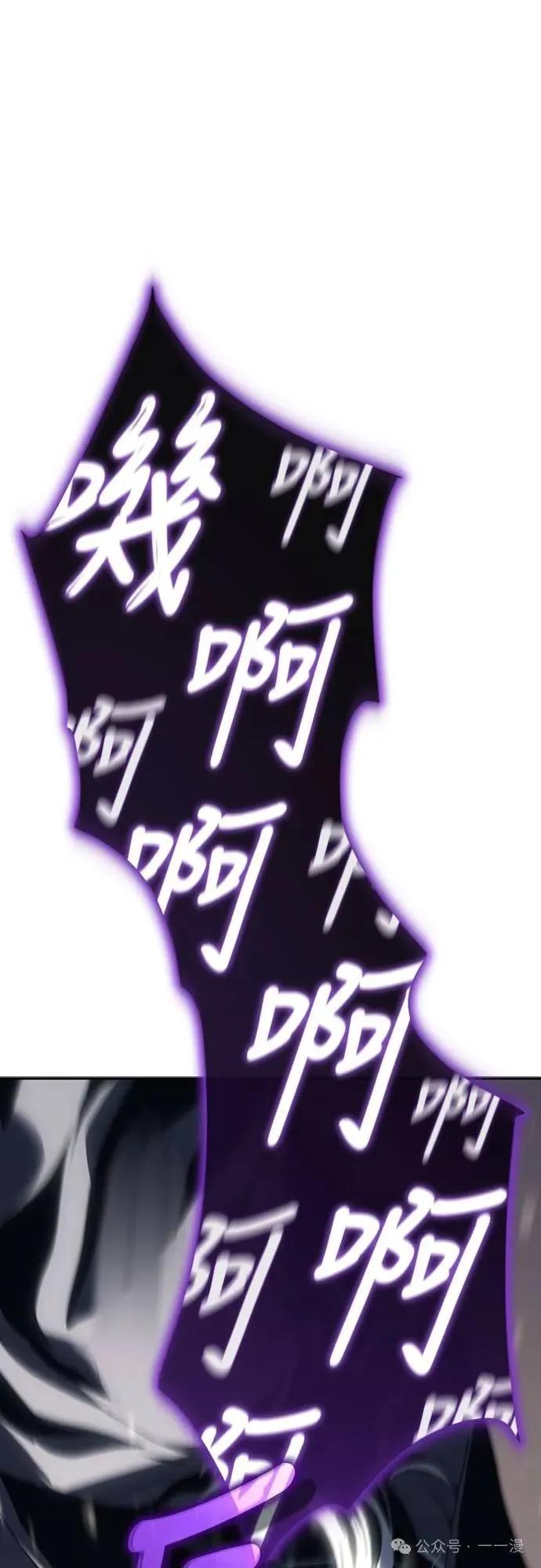 《魔王退休计划》第17集 第5页