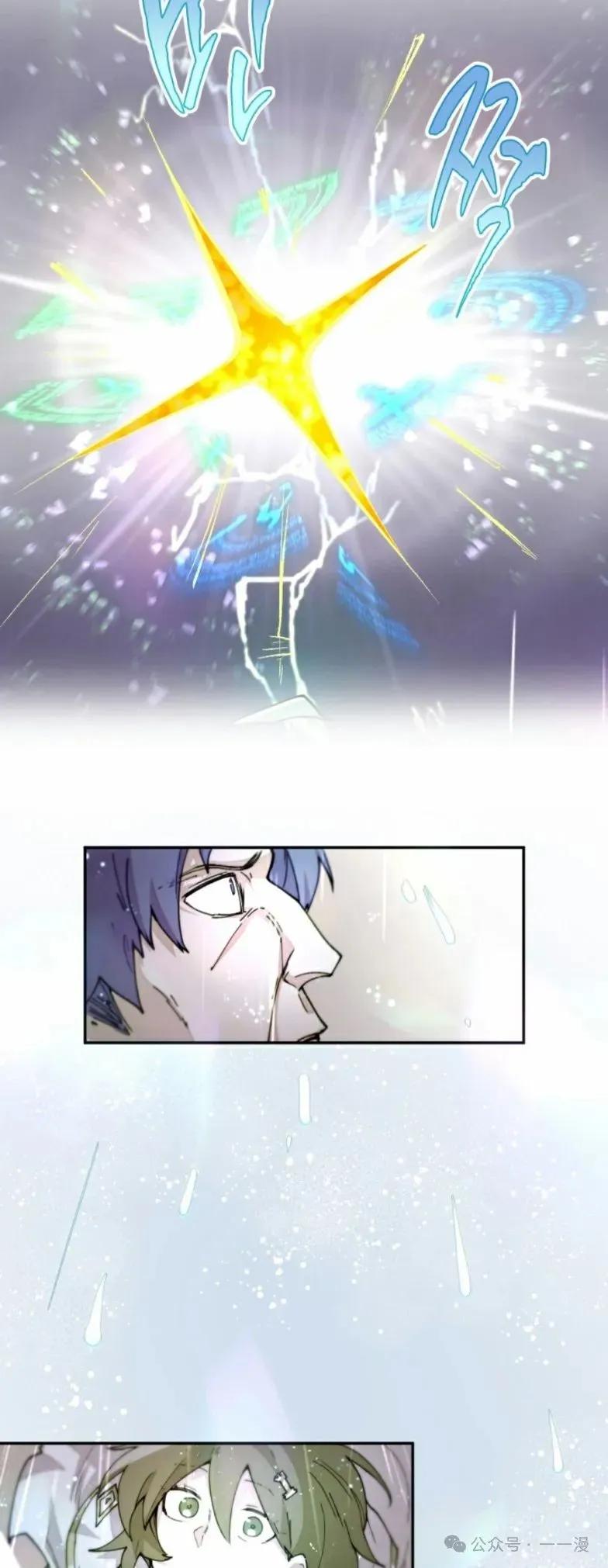 《勇者转世的大魔法师》第16集 第26页