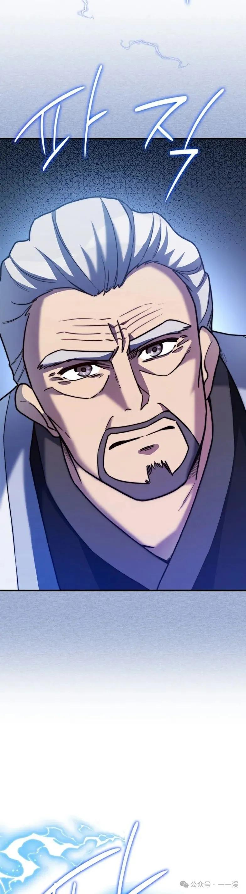 《配角成了BOSS的青梅竹马》第17集 第17页