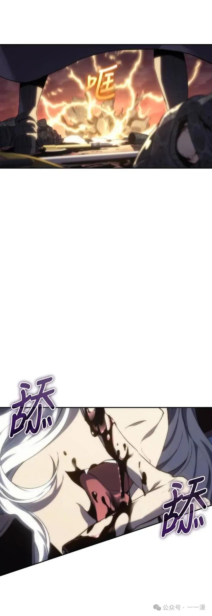 《魔王退休计划》第17集 第26页