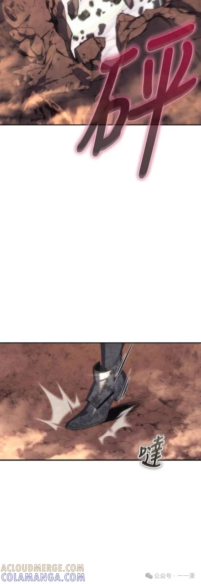 《魔王退休计划》第17集 第34页