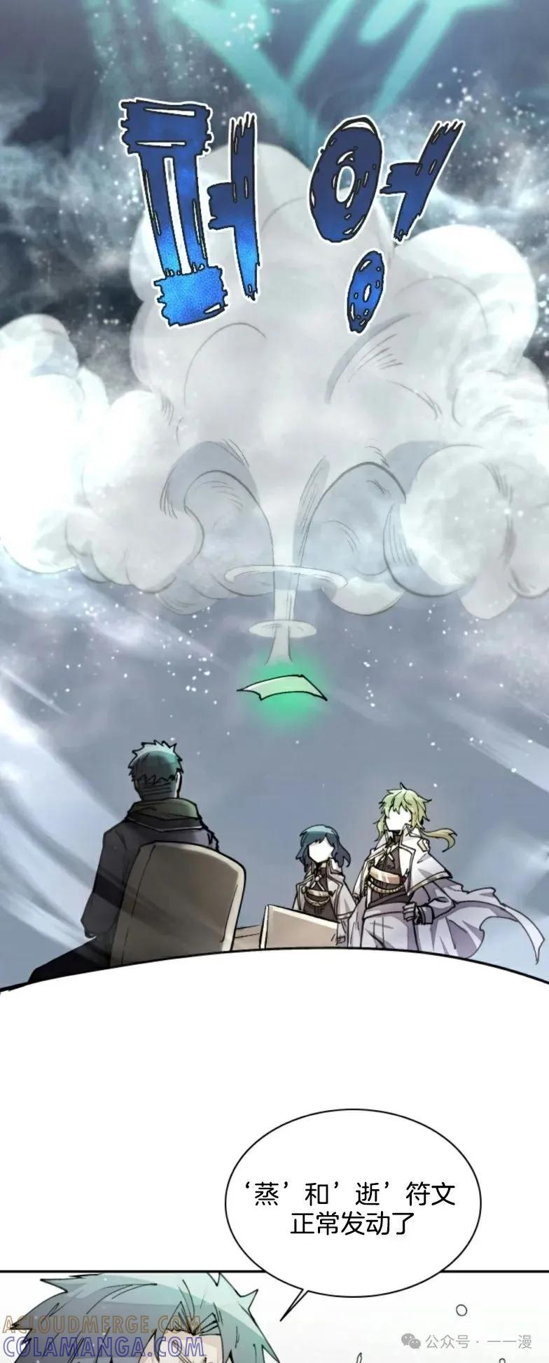 《勇者转世的大魔法师》第16集 第5页