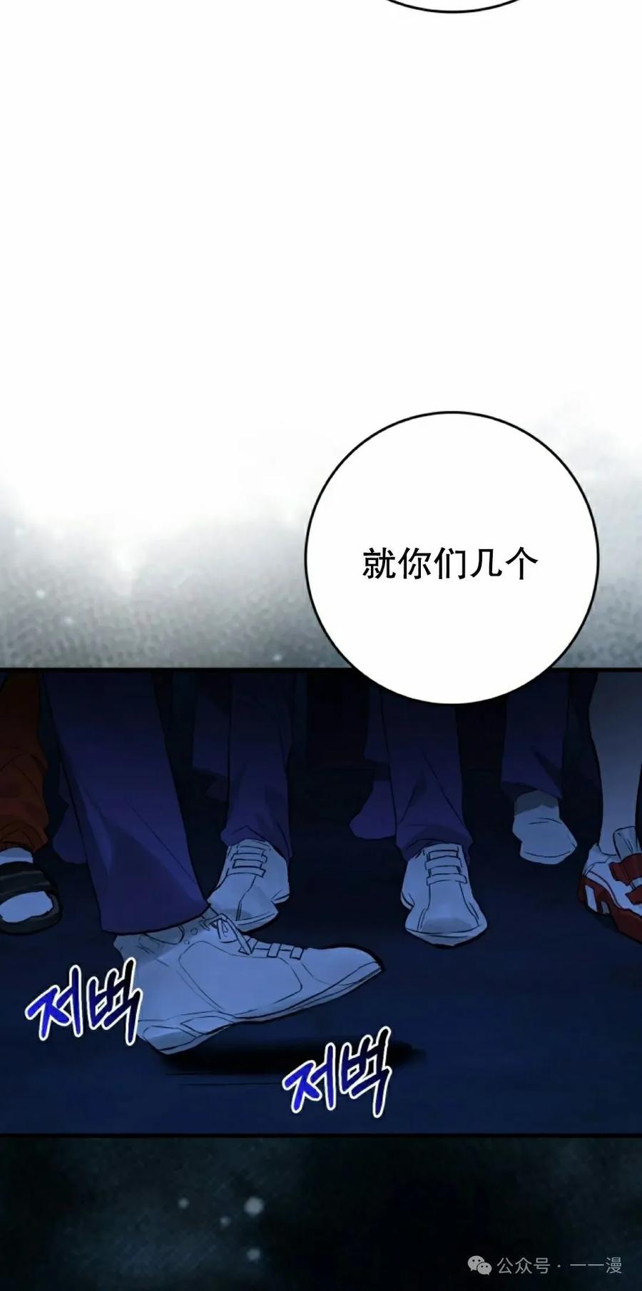 《猎人学院的最强战神》第17集 第62页