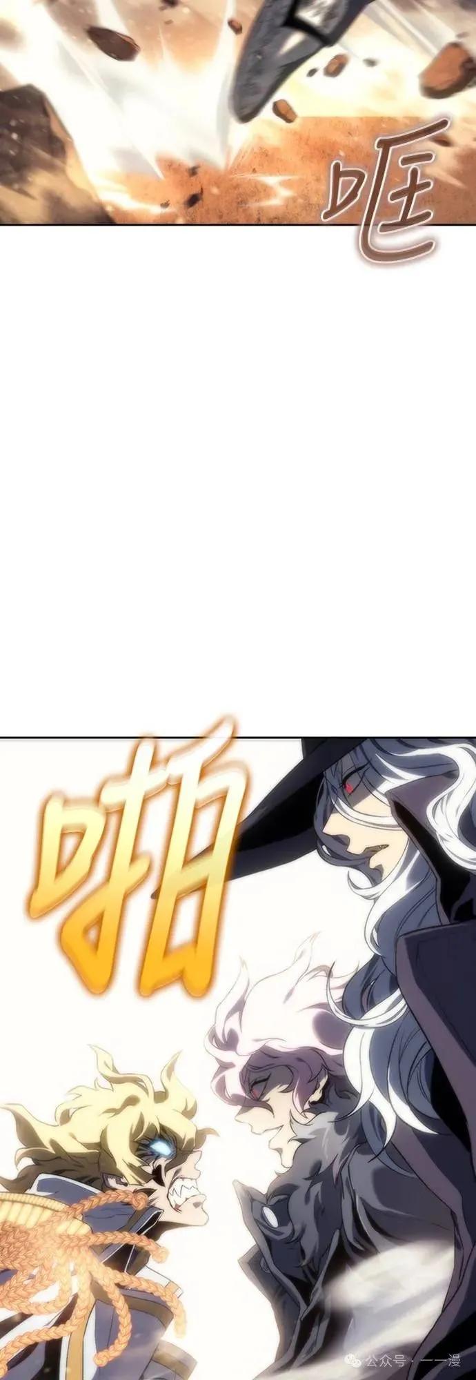 《魔王退休计划》第17集 第57页