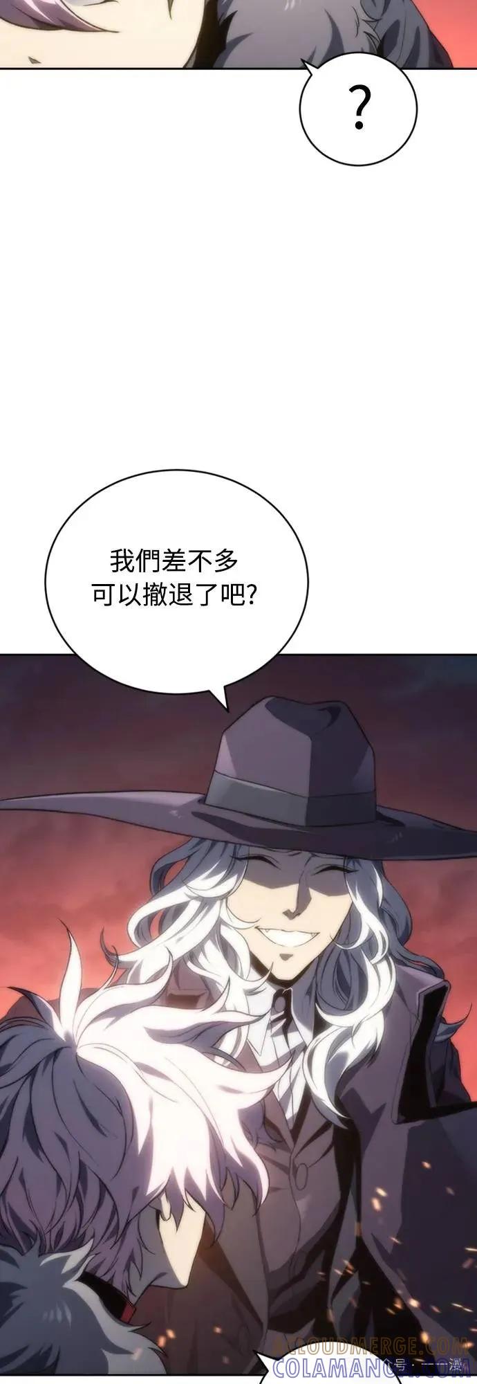 《魔王退休计划》第17集 第64页