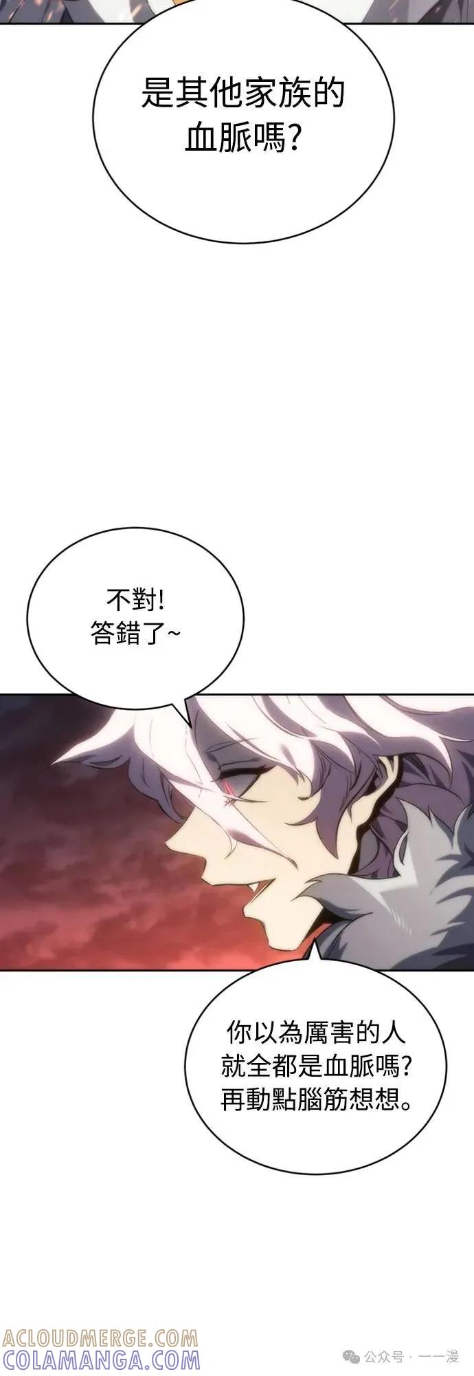 《魔王退休计划》第17集 第40页