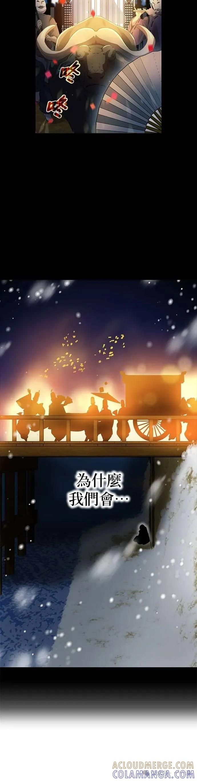 《我是最强超越者》第17集 第31页